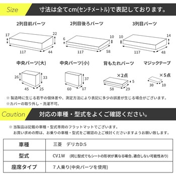車中泊座席シートフラットマット セルタン