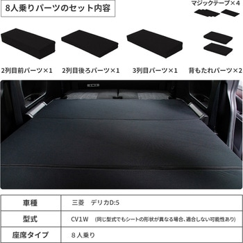 車中泊座席シートフラットマット セルタン