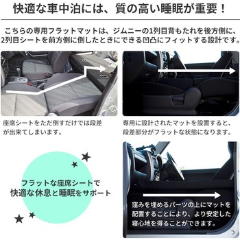 車中泊座席シートフラットマット セルタン