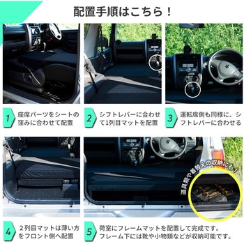 車中泊座席シートフラットマット セルタン