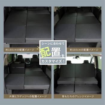 車中泊座席シートフラットマット セルタン