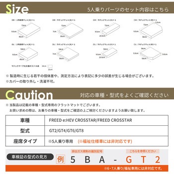 車中泊座席シートフラットマット セルタン