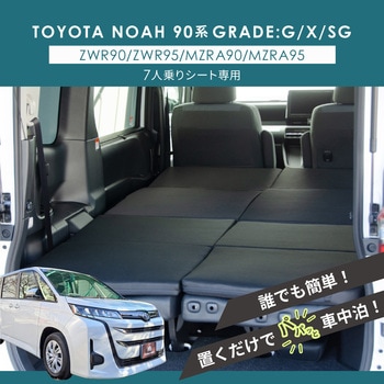 車中泊座席シートフラットマット セルタン