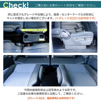 車中泊座席シートフラットマット セルタン