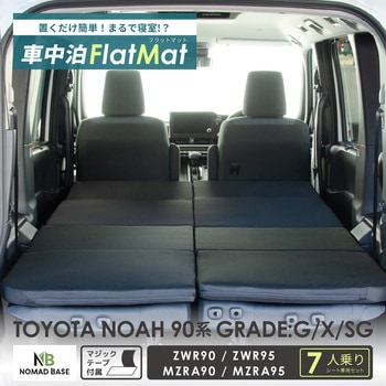 車中泊座席シートフラットマット セルタン