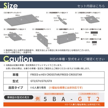 車中泊座席シートフラットマット セルタン
