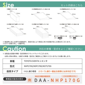 車中泊座席シートフラットマット セルタン