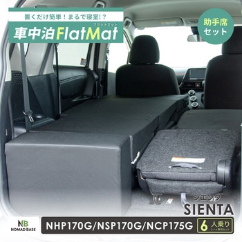 車中泊座席シートフラットマット セルタン