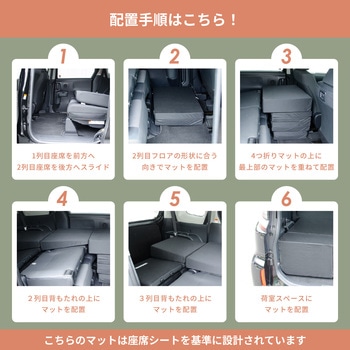 車中泊座席シートフラットマット セルタン