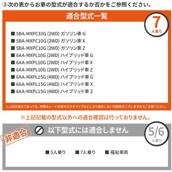 車中泊座席シートフラットマット セルタン