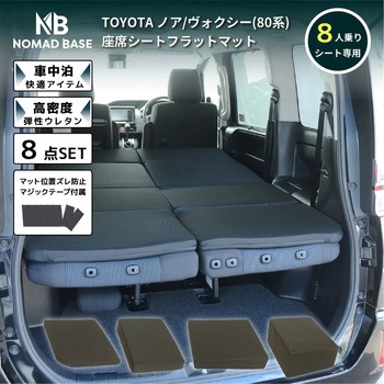 車中泊座席シートフラットマット セルタン