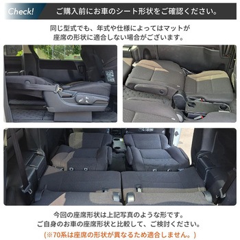 車中泊座席シートフラットマット セルタン