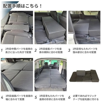 車中泊座席シートフラットマット セルタン