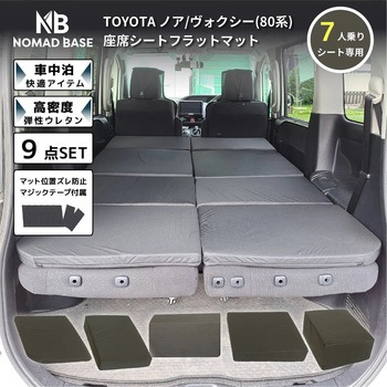 車中泊座席シートフラットマット セルタン