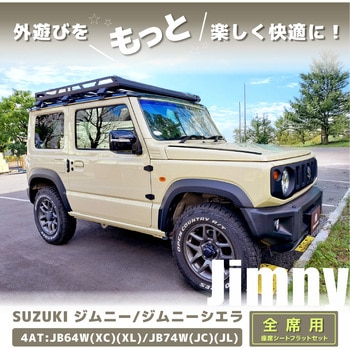 車中泊座席シートフラットマット セルタン