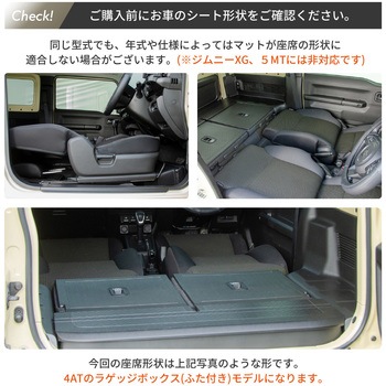 車中泊座席シートフラットマット セルタン