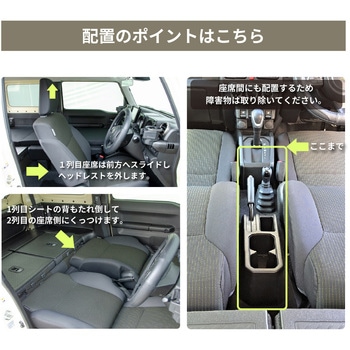 車中泊座席シートフラットマット セルタン