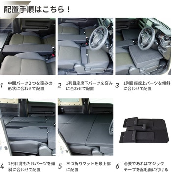 車中泊座席シートフラットマット セルタン