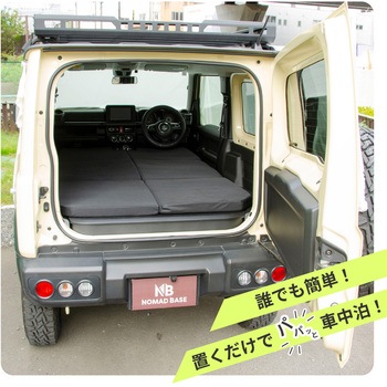 車中泊座席シートフラットマット セルタン