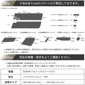 車中泊座席シートフラットマット セルタン