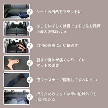 車中泊座席シートフラットマット セルタン