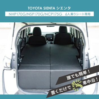 車中泊座席シートフラットマット セルタン