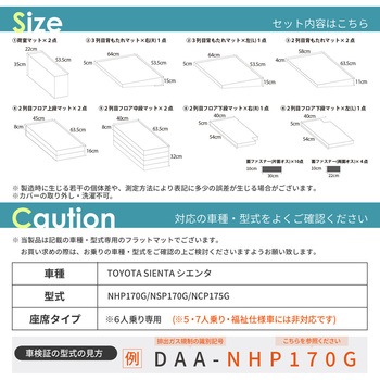 車中泊座席シートフラットマット セルタン