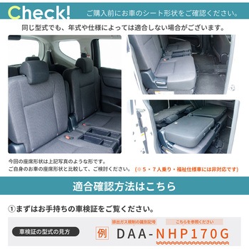 車中泊座席シートフラットマット セルタン