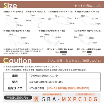 車中泊座席シートフラットマット セルタン