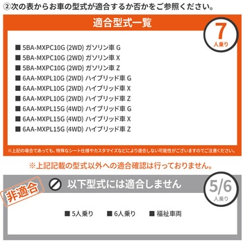 車中泊座席シートフラットマット セルタン