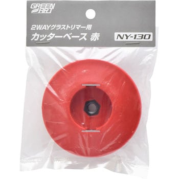 2WAYグラストリマー用カッターベース GREEN ART