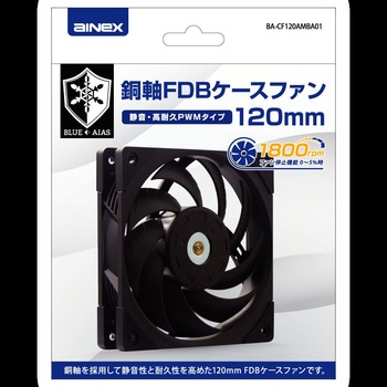 銅軸FDBケースファン120mm 静音・高耐久PWMタイプ 1800rpm アイネックス