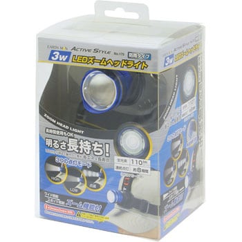 No.170 ACTIVE STYLE 3W LEDズームヘッドライト EARTH MAN 電池式 明るさ110(HIGH)/45(LOW)Lm -  【通販モノタロウ】