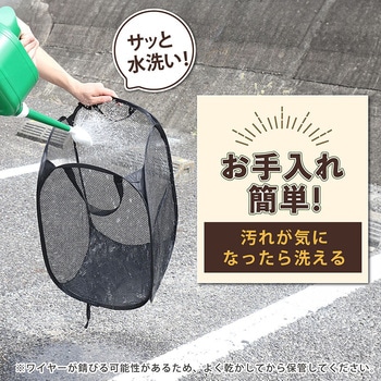 携帯トラッシュボックス メッシュ 45L用 - アストロ