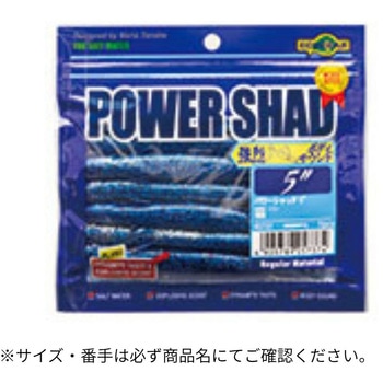 パワーシャッド 5インチ ECOGEAR