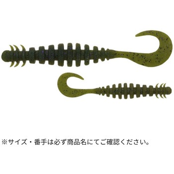 リングマックス パワーオーシャン 3インチ ECOGEAR