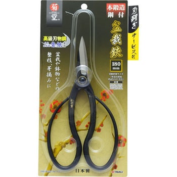 鋼付盆栽鋏 菊堂