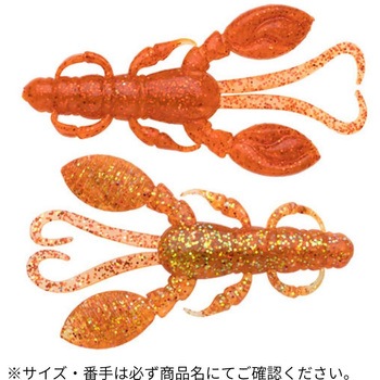 ロッククロー 2インチ ECOGEAR