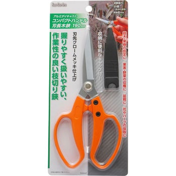 アルミダイキャストコンパクトハンドル刃長木鋏 SunGarden