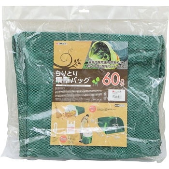 ちりとり集草バッグ TAKAGI