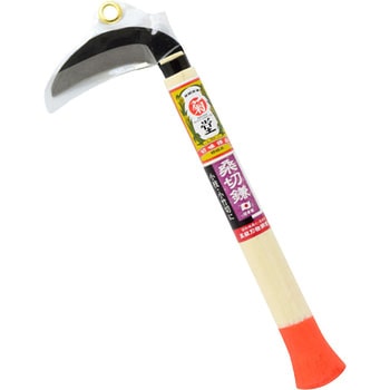 鋼付 片刃桑切鎌 オレンジ柄 菊堂