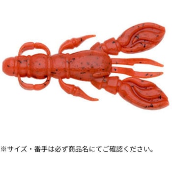 エコギア熟成アクア ロッククロー 2.5インチ ECOGEAR