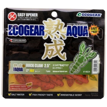 エコギア熟成アクア リングマックス 3インチ ECOGEAR