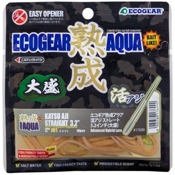 エコギア熟成アクア 活アジストレート 3.2インチ (大盛) - ECOGEAR