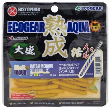 エコギア熟成アクア 活メバルSTグラブ 2インチ (大盛) ECOGEAR