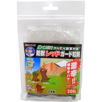 防獣レッドガード粒剤 TAKAGI
