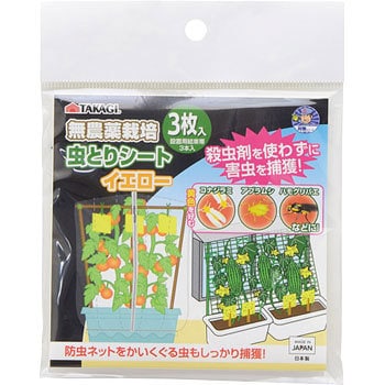 無農薬栽培虫とりシート Takagi 捕虫器 電撃殺虫器本体 通販モノタロウ