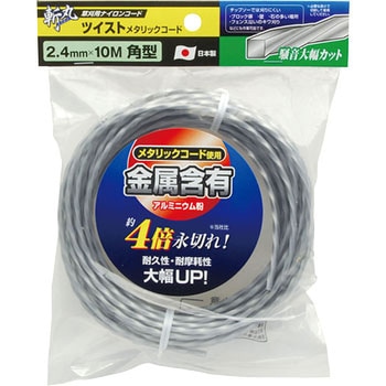 ツイストメタリックコード 斬丸