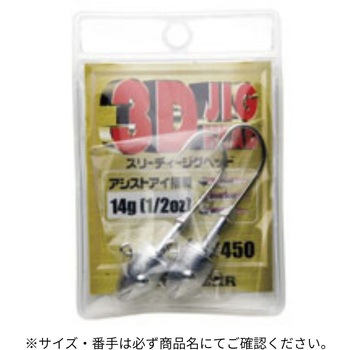 3Dジグヘッド - ECOGEAR