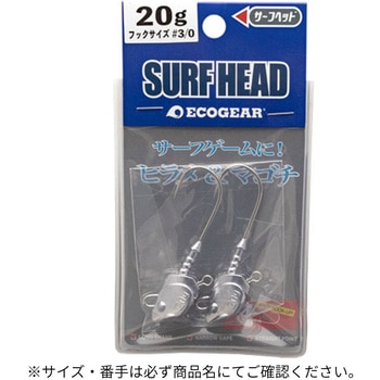 サーフヘッド ECOGEAR